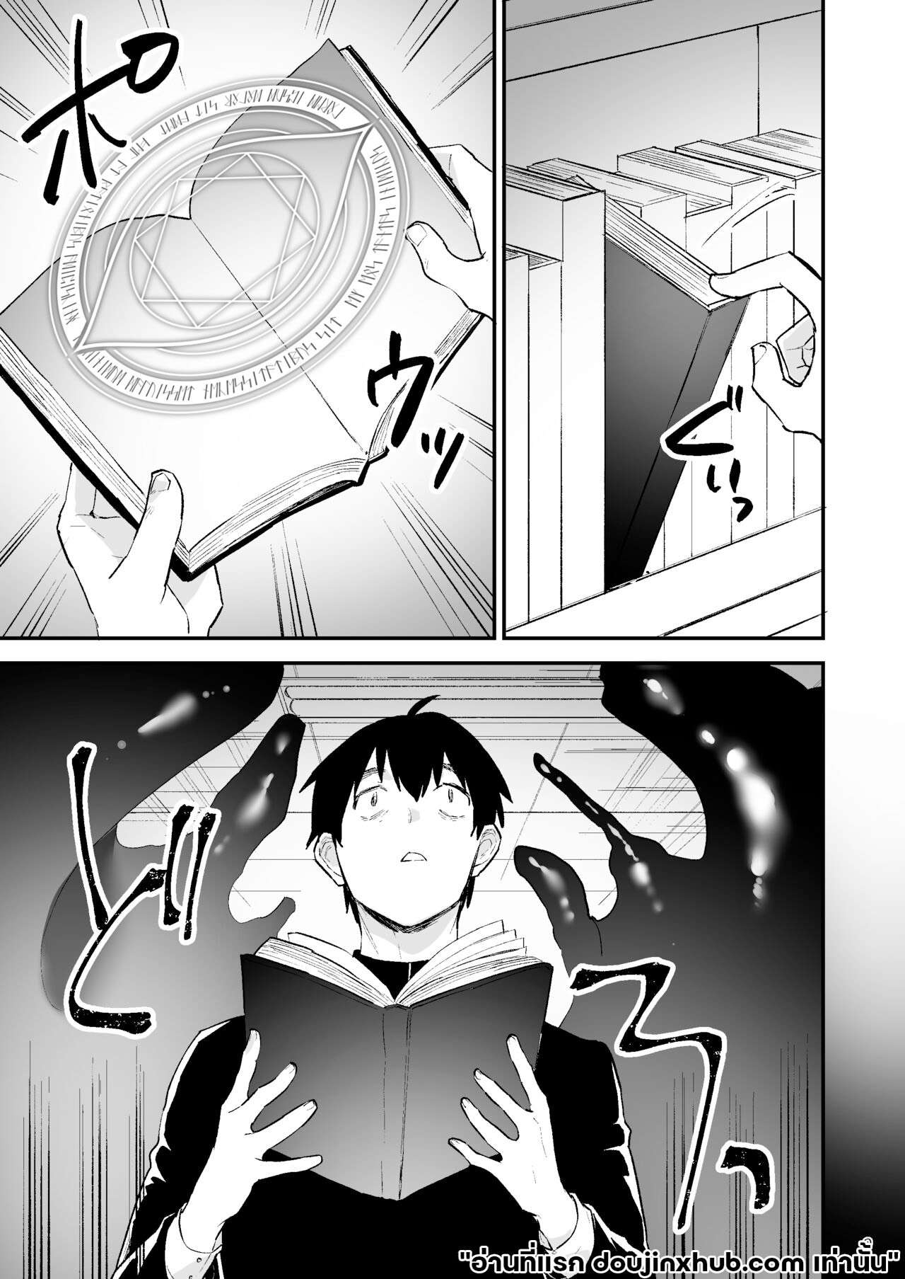 ความปรารถนาอันชั่วร้าย 01